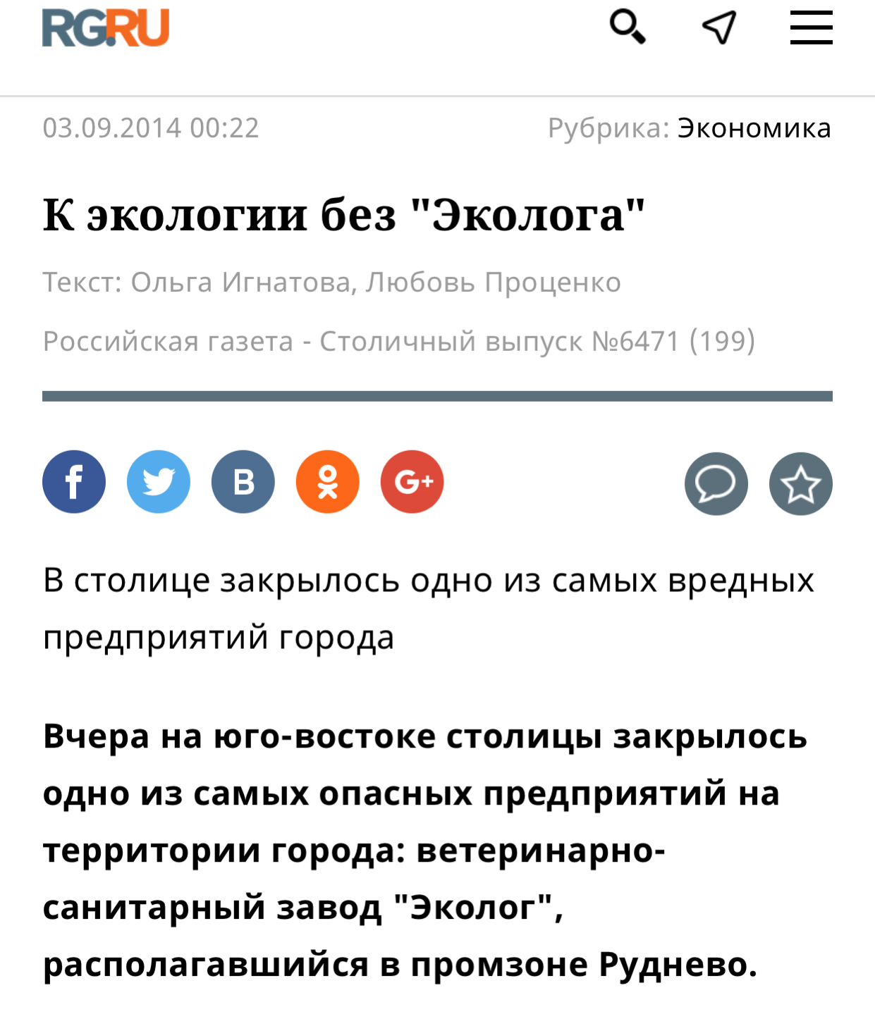 Российская газета, выпуск №6471 (199)
